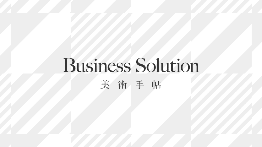 BusinessSolution