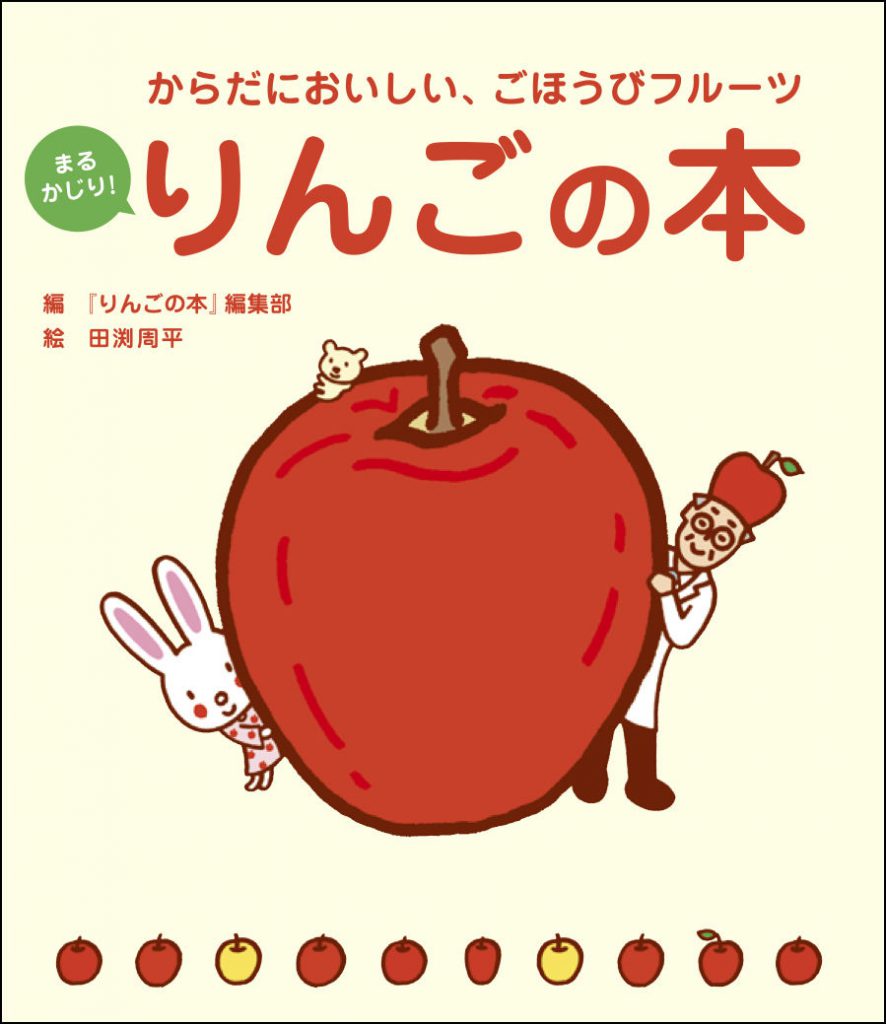 僕が描いた絵 絵画 作品 りんご 油絵 令和キャンペーン 僕が描いた絵 絵画 作品 りんご 油絵 令和キャンペーン 僕が描いた絵