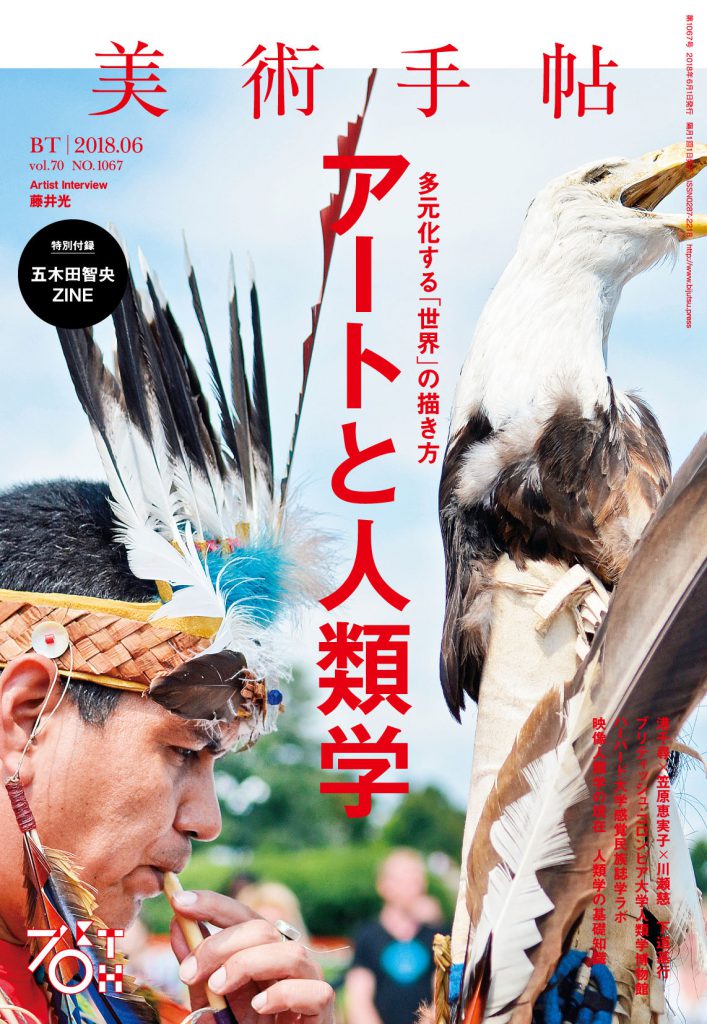 新潮社発行の「人類の美術」6冊 新潮社発行の「人類の美術」6冊 本