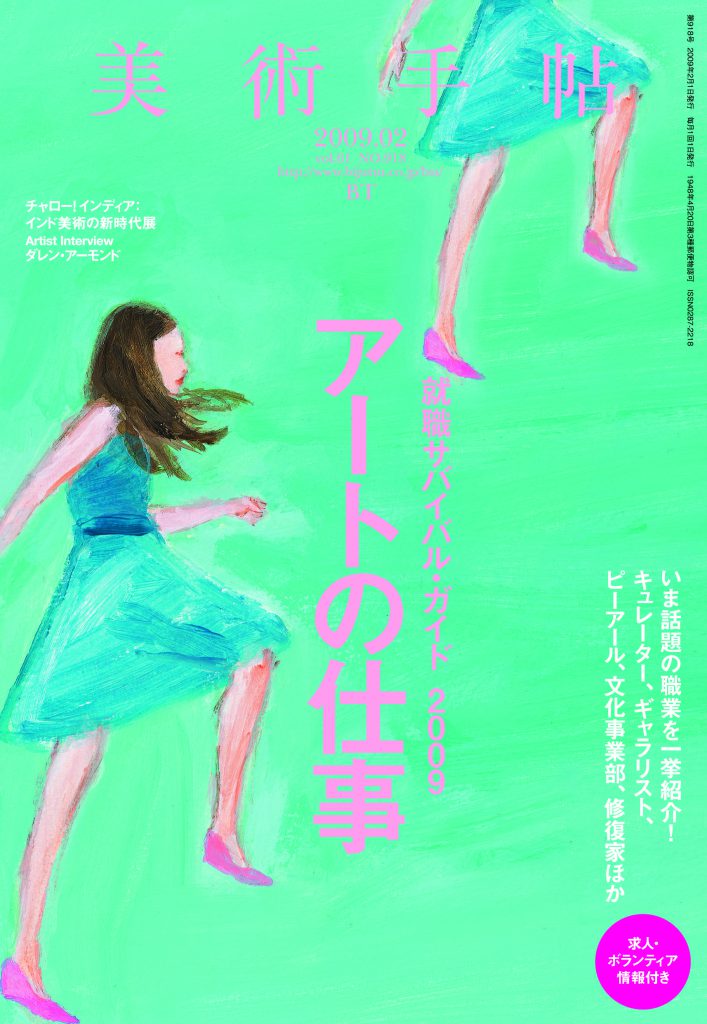 本物保証!  2009_02-707x1024.jpg アート・デザイン・音楽
