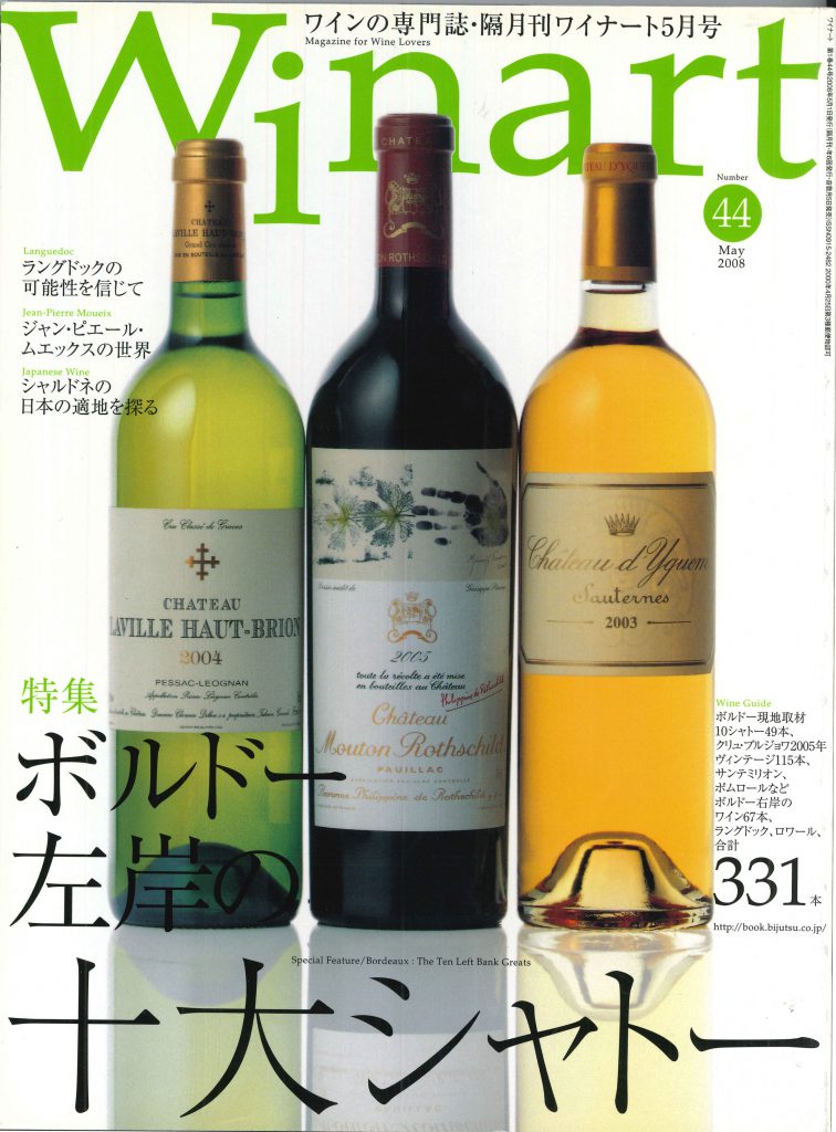 送料無料】熟成ボルドー 2000年＆2013年ヴィンテージ 飲み比べ