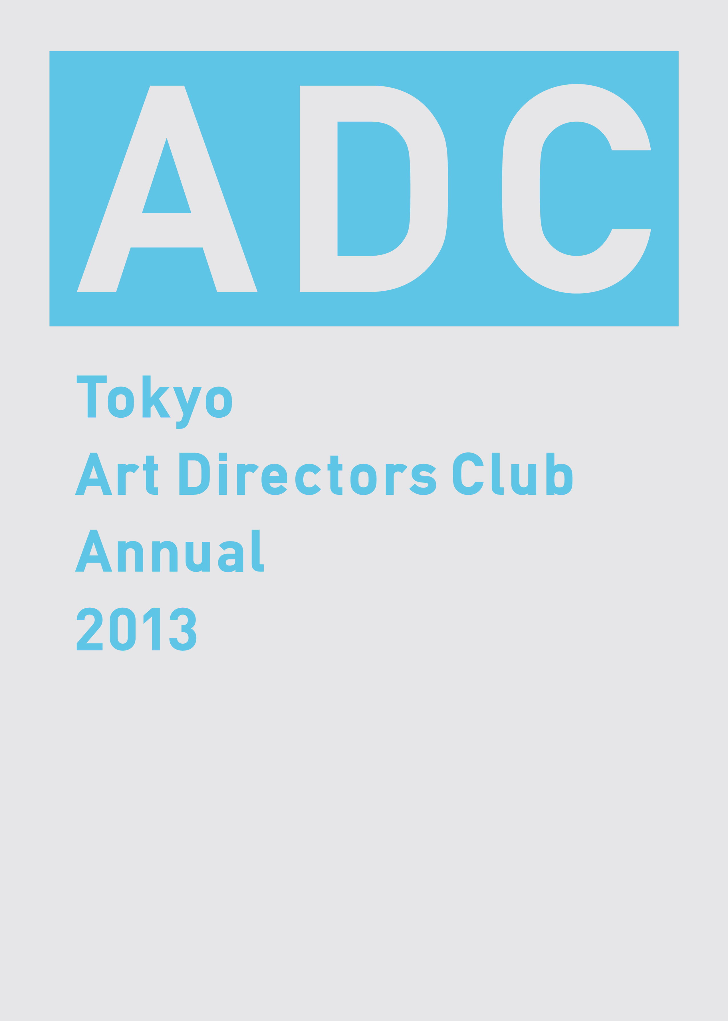 ADC年鑑 2013 | 株式会社美術出版社｜アートを社会に実装させる