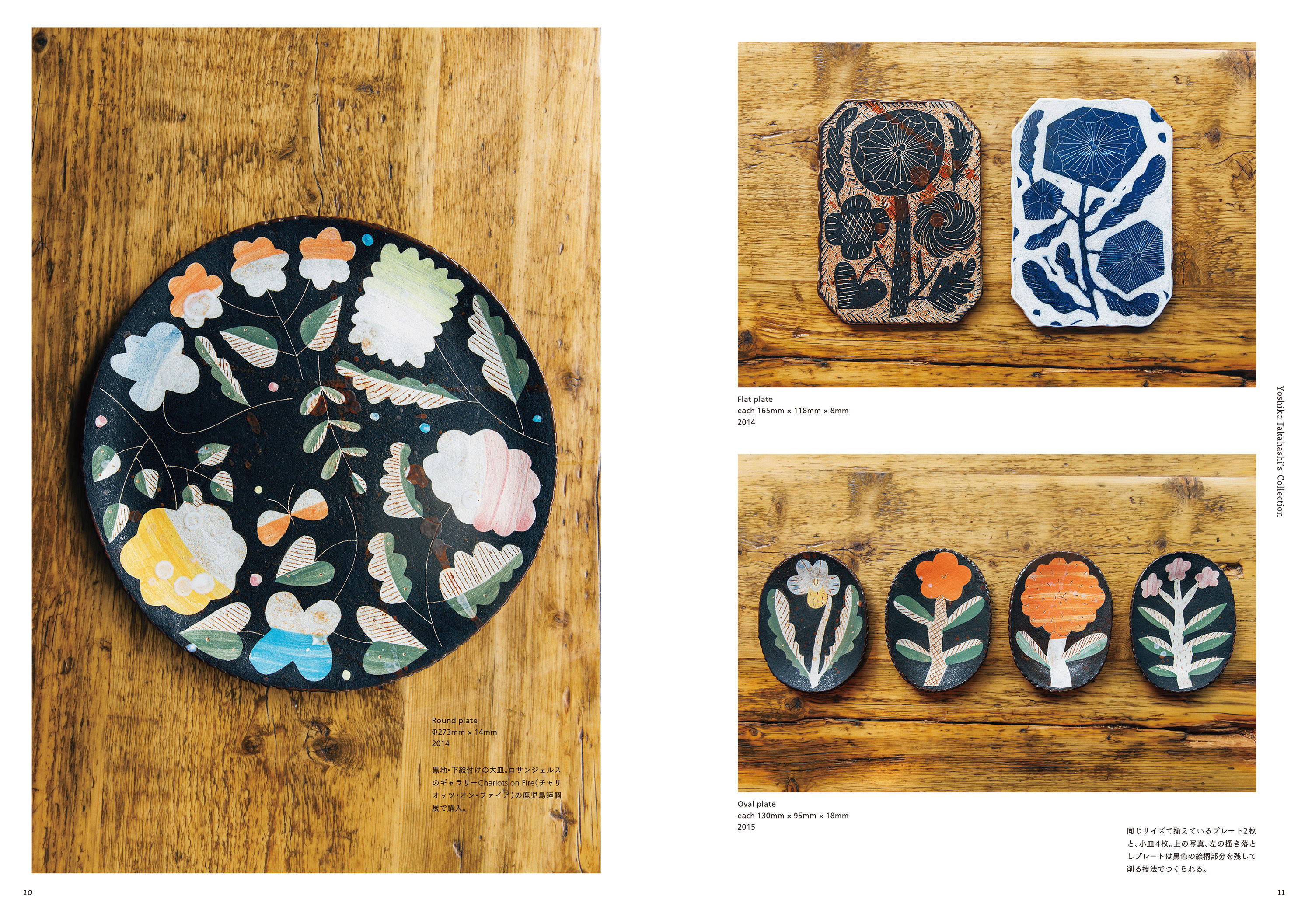 特売ンストア 世界に一つ　鹿児島睦の器の本　MAKOTO POTTERY KAGOSHIMA 食器