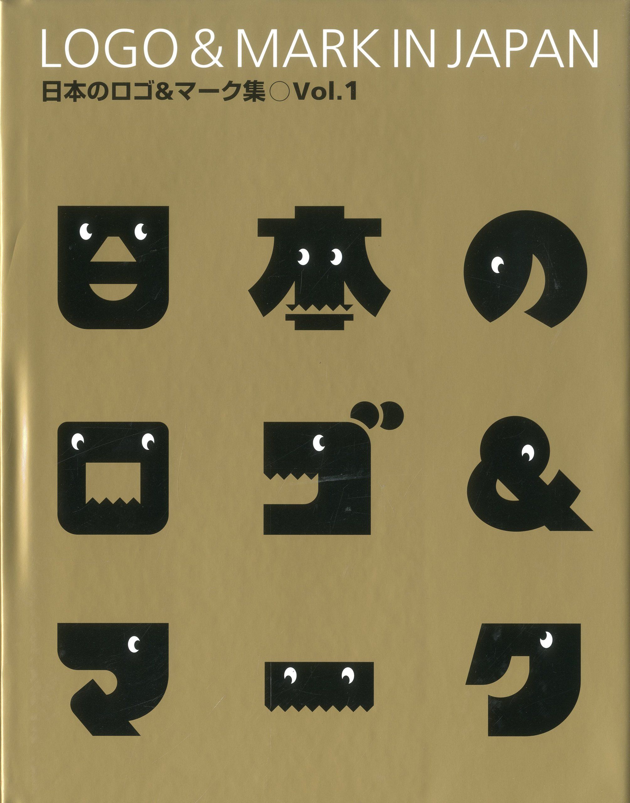 日本のロゴ＆マーク集 Vol.1 | 株式会社美術出版社｜アートを社会に