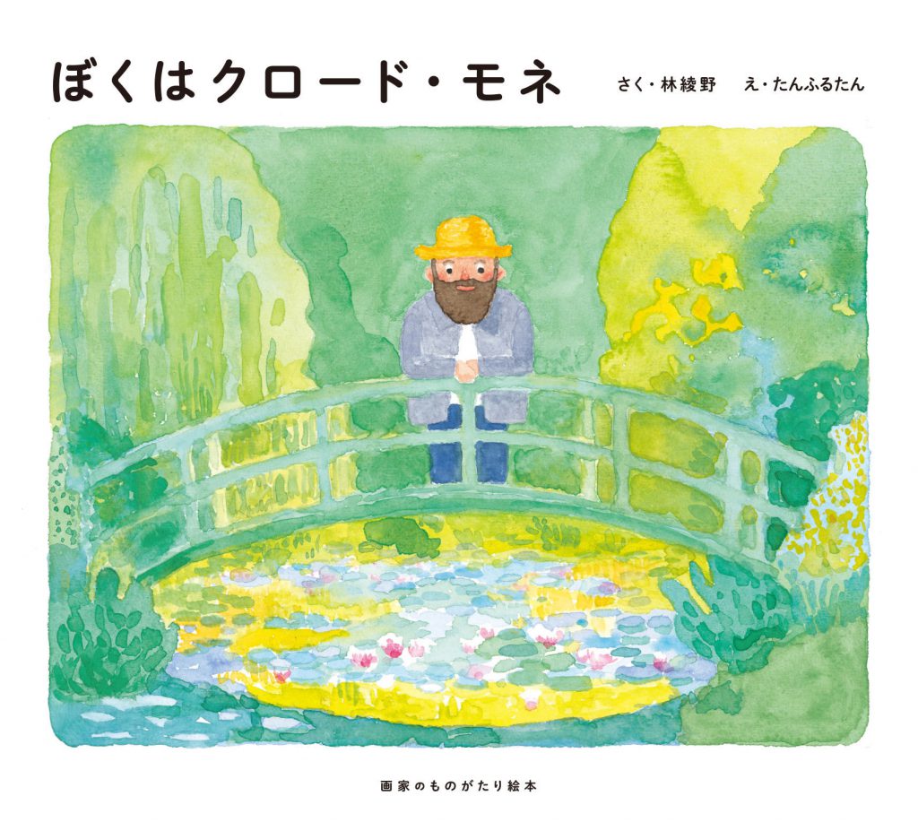 クロード・モネ/モネ作品集 | 【新品&未使用】大倉陶園 陶板画 限定