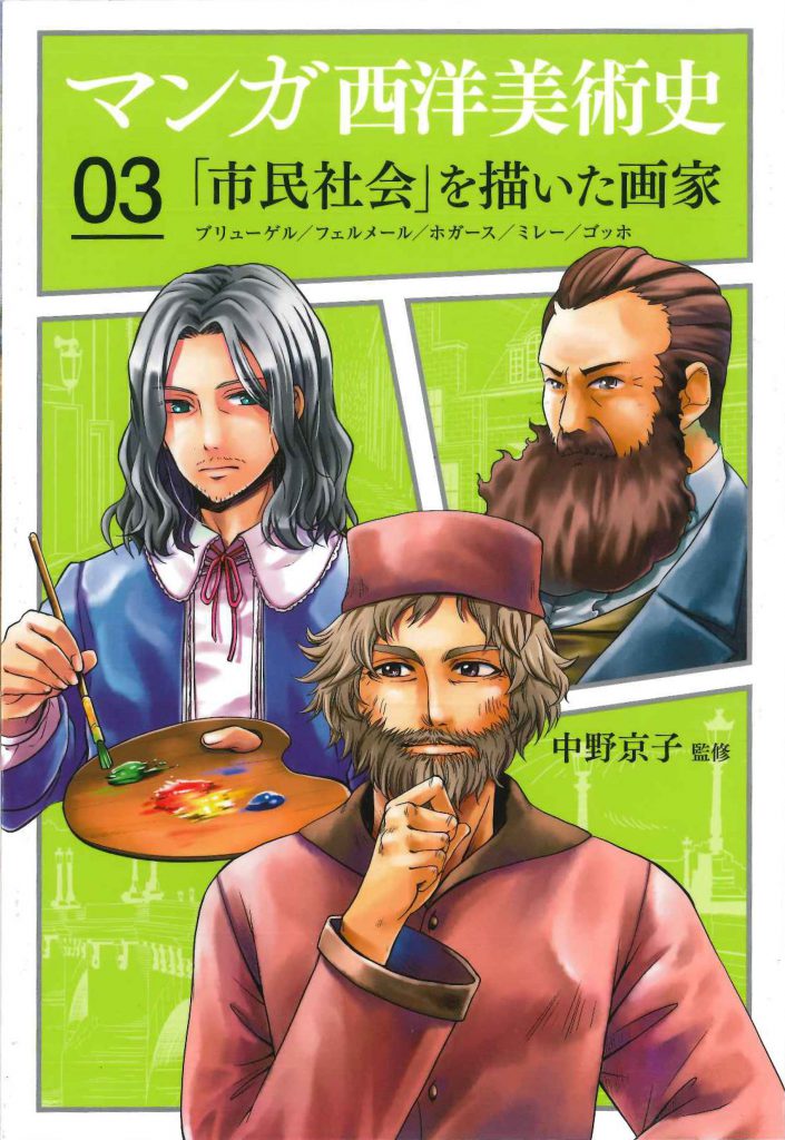 西洋美術史・絵画関連書籍 まとめ売り　21冊セット　絵画の見かた、ブリューゲル pub_150221-705x1024.jpg