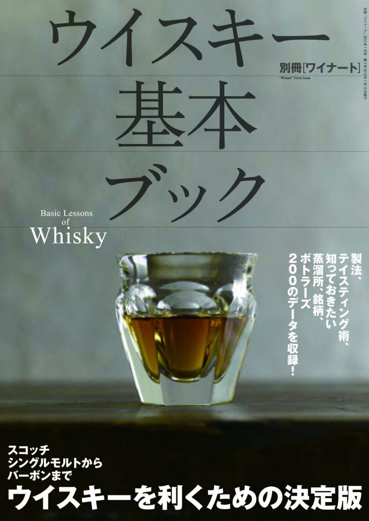 【10冊セット】Winart(ワイナート)1999〜2001年 美術出版社よりマコネとボージョレ特集した『Winart（ワイナート