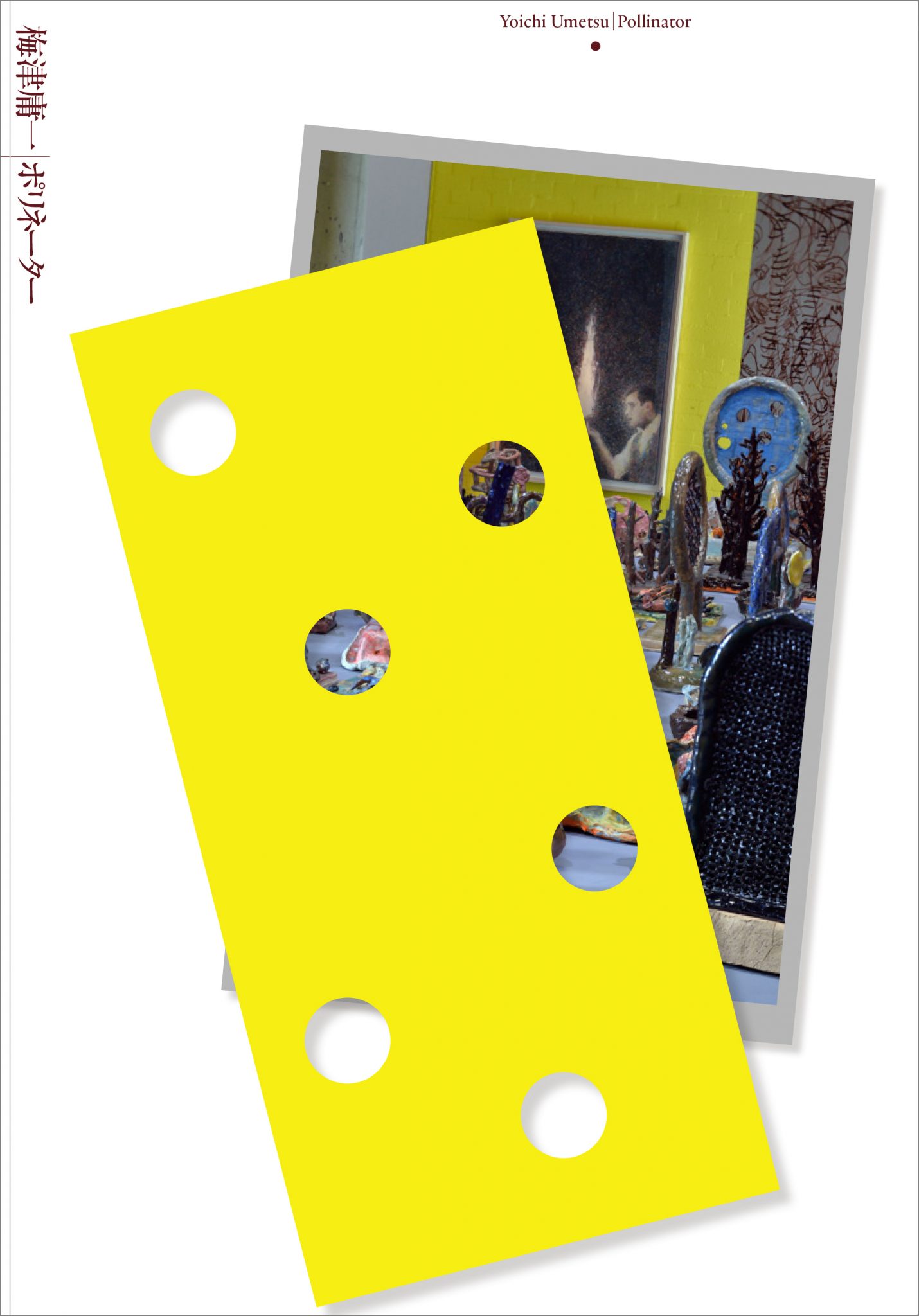 TOKYO ARTRIP 喫茶店 COFFEE SHOPS 株式会社美術出版社｜アートを社会に実装させる