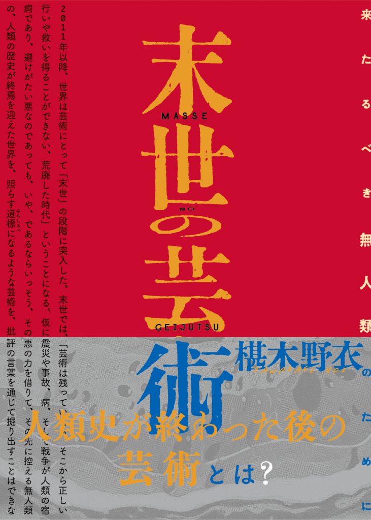 美術文献解題 美術出版社